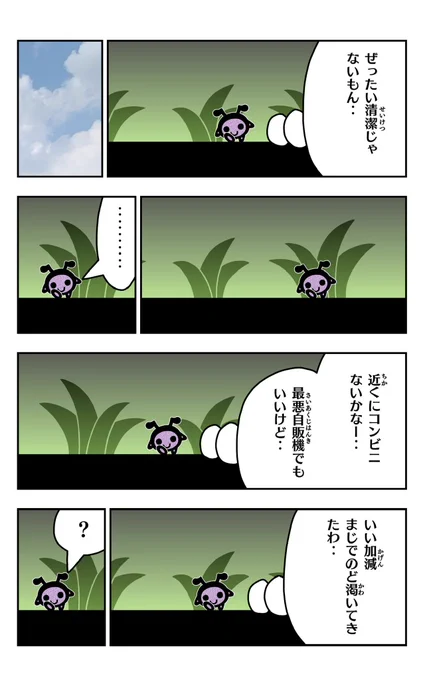 おはようございます!😆

アリパラを描きました!🐜✨

#アリパラ
#イラスト好きさんと繋がりたい
#漫画
#散歩 