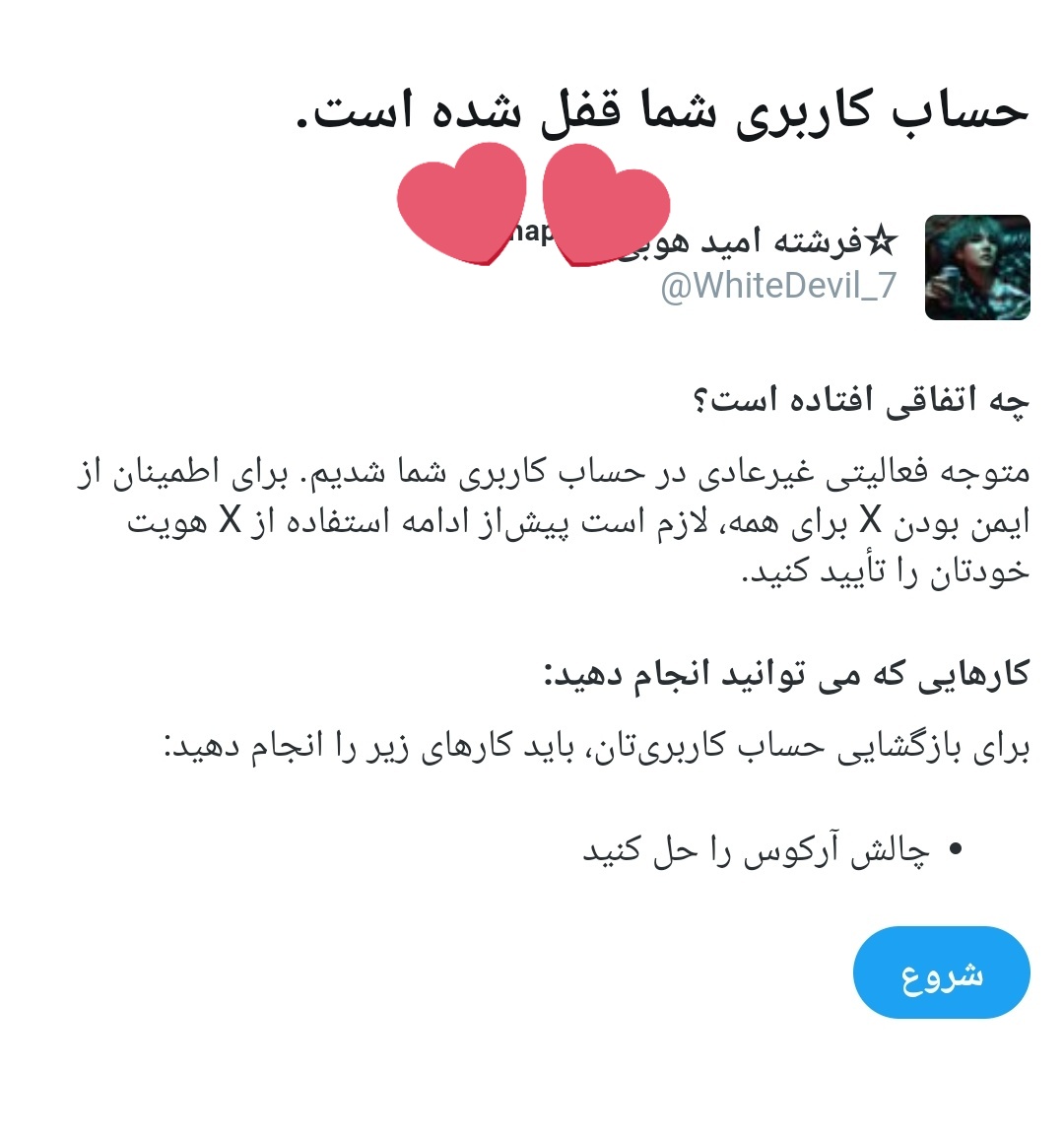 ☆فرشته امید هوبی⁷ tweet media
