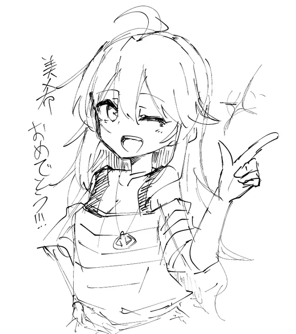 美希ハピバ 
