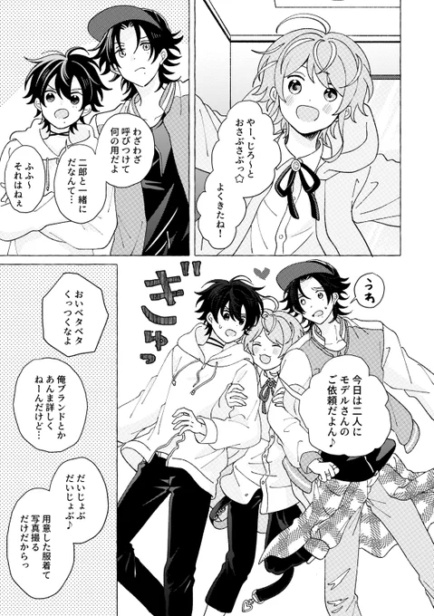 再録。弟担の兄 