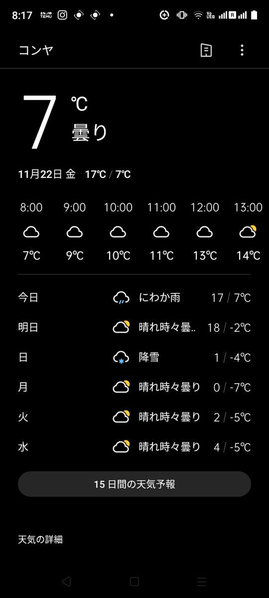 magimo121's tweet photo. 明日の気温の差よ
20℃
そして日曜日からの寒さよ https://t.co/Q7jLwGMZ3C