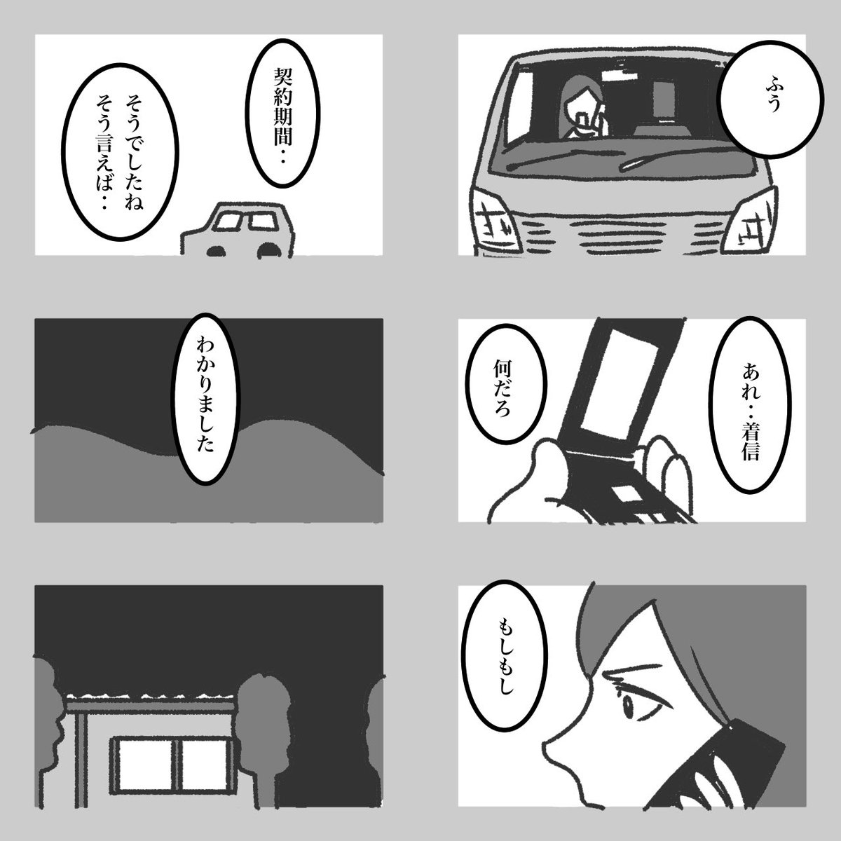 モーニングポスト 08 