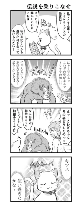 今日も元気だわんぷり4コマ。溢れる大好きは進化する。 