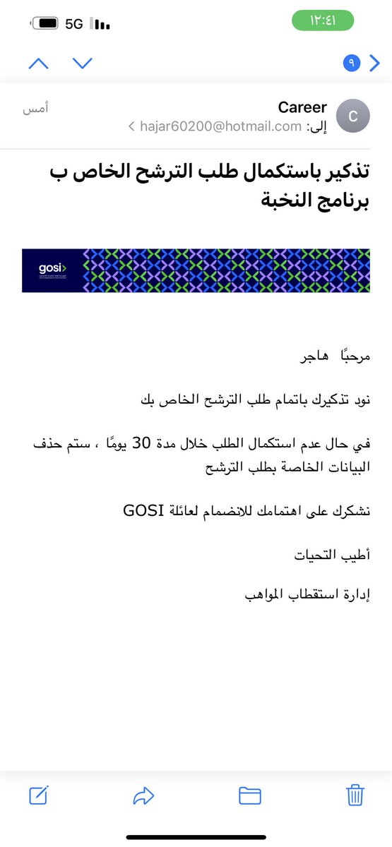 hajar60200's tweet photo. @jobseekrs22 مرحبا

وصلتني هذي الرساله ايميل لكن مره مانبي فاهمه وين أكمل البيانات وايش المطلوب https://t.co/2pSVcDADbw
