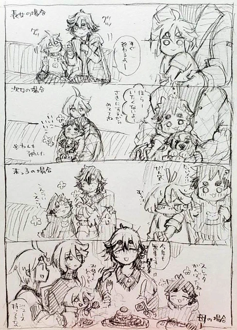 スミファミリーの注射の話 