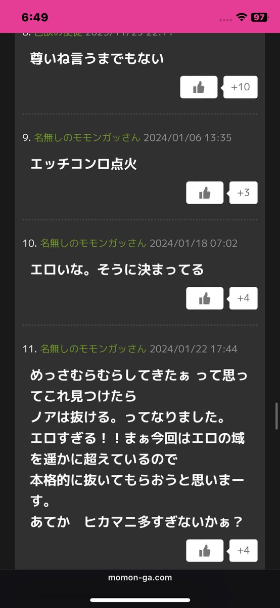 momongaにヒカマニいて笑、ｩ