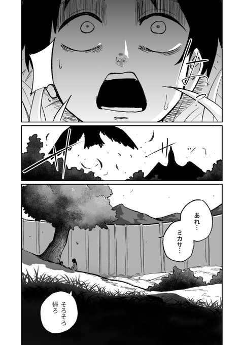 「幕」となると(4/4) 