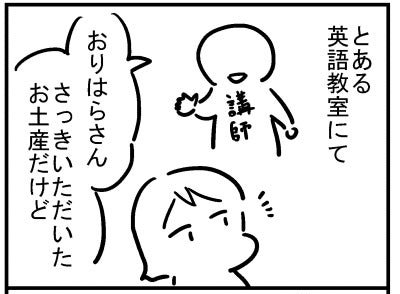 ブログ更新!「失礼な英語講師」https://t.co/kEPGN6VbiG 
