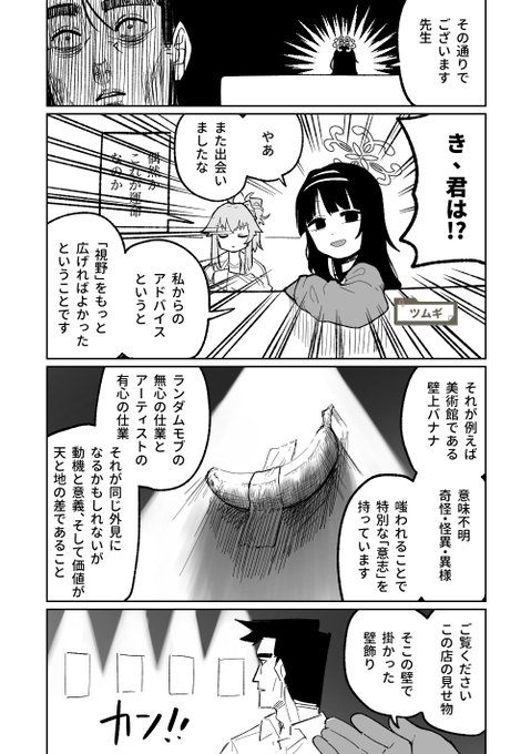 「幕」となると(2/4) 