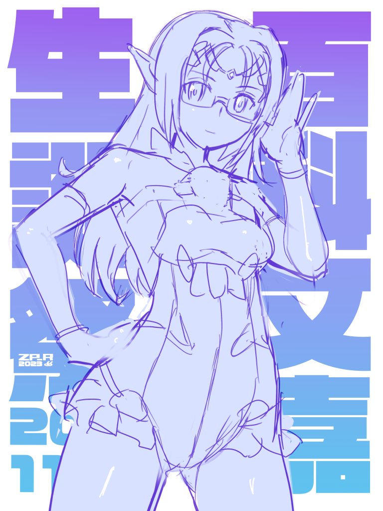 いいふみふみの日 