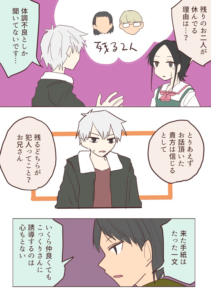 二人オカルト探求録
. 91 お離れ下さい7 