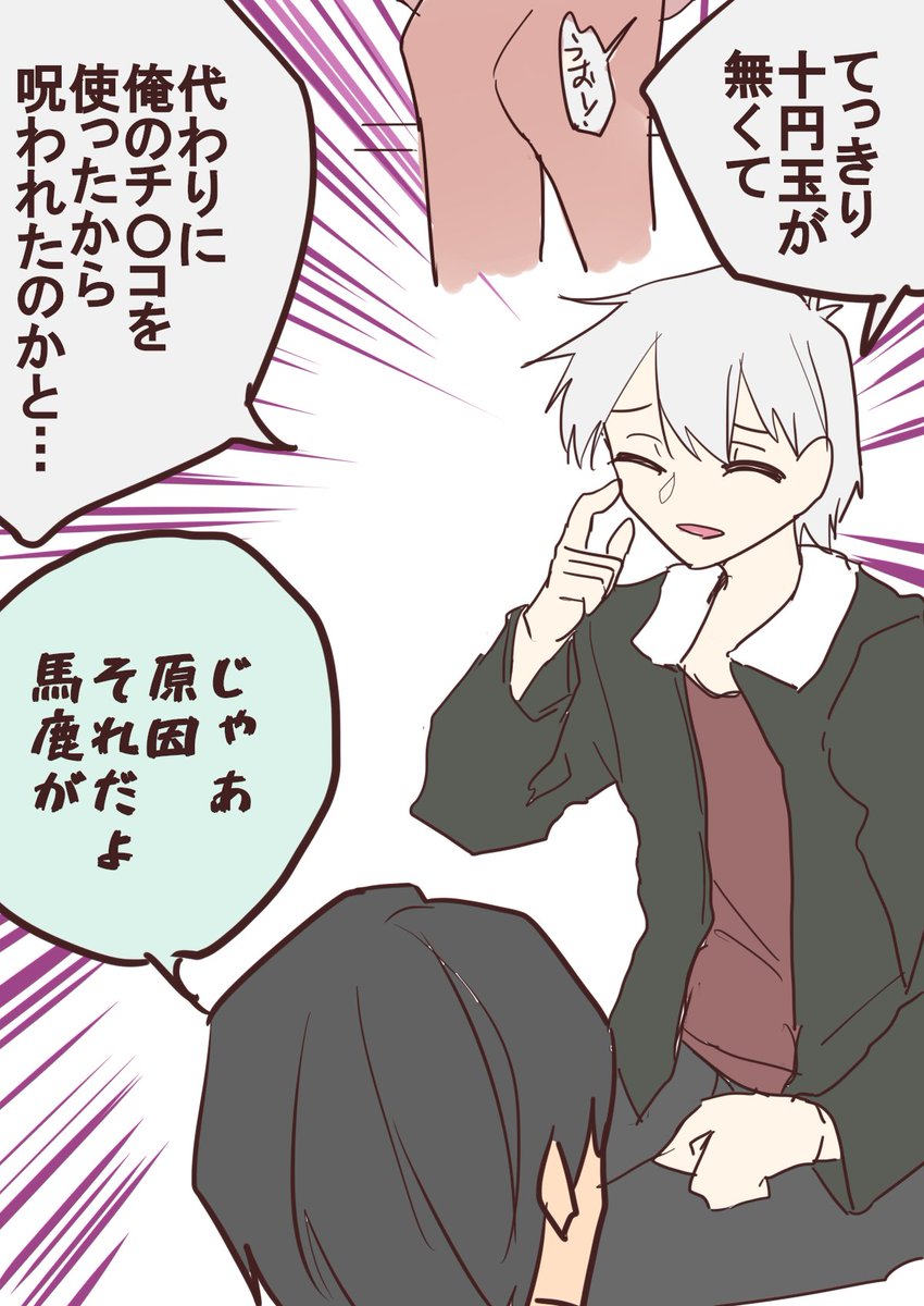 二人オカルト探求録
. 91 お離れ下さい7 
