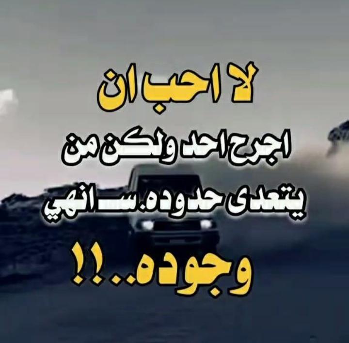 ✷•❊•★• ﴾★ۛ﴿•★•❊•✷

⊱

مــآﭑ جـــيت للــقمـہﱟهہ وآنـآ نـآﯛٰي ﭑطــيـح،ใ𖤓͜

ﯛٰمـآ عـشـتَٰ لجـل ﭑﻟـغـير يـآﭑخـذ مگــ⑅ۦٰ۪⑅⃝𝄞ـاني

⊱

#اهداء_غالي 𝕏