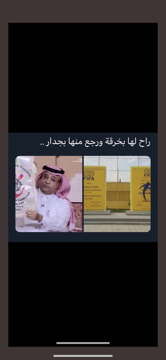 Merry8r's tweet photo. @rara_1r @o7ra11 @iii77x7 @i_abdulrahman85 @alhilalmahawi @f11az شدخل العالميه وانت تكلمت عنها هل انت هطف لهدرجه !😂😂😭😭 https://t.co/L8DyE5MjHN