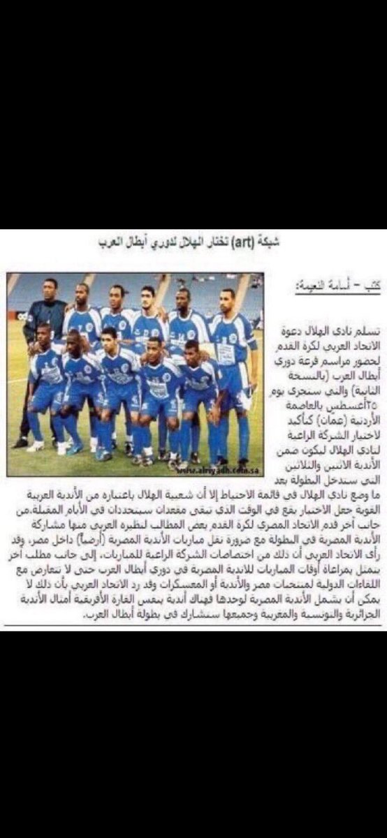 Merry8r's tweet photo. @rara_1r @o7ra11 @iii77x7 @i_abdulrahman85 @alhilalmahawi @f11az بس عيونك ماتشوف هذي بالترشيح ٢٠٠٠ناديك يحتفل فيها 😭🤣🤣🤣🤣 https://t.co/q3bSkUWlIL