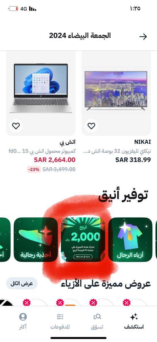 pure92i's tweet photo. @paywithtabby يارب ♥️♥️ https://t.co/7HVtx43H6H