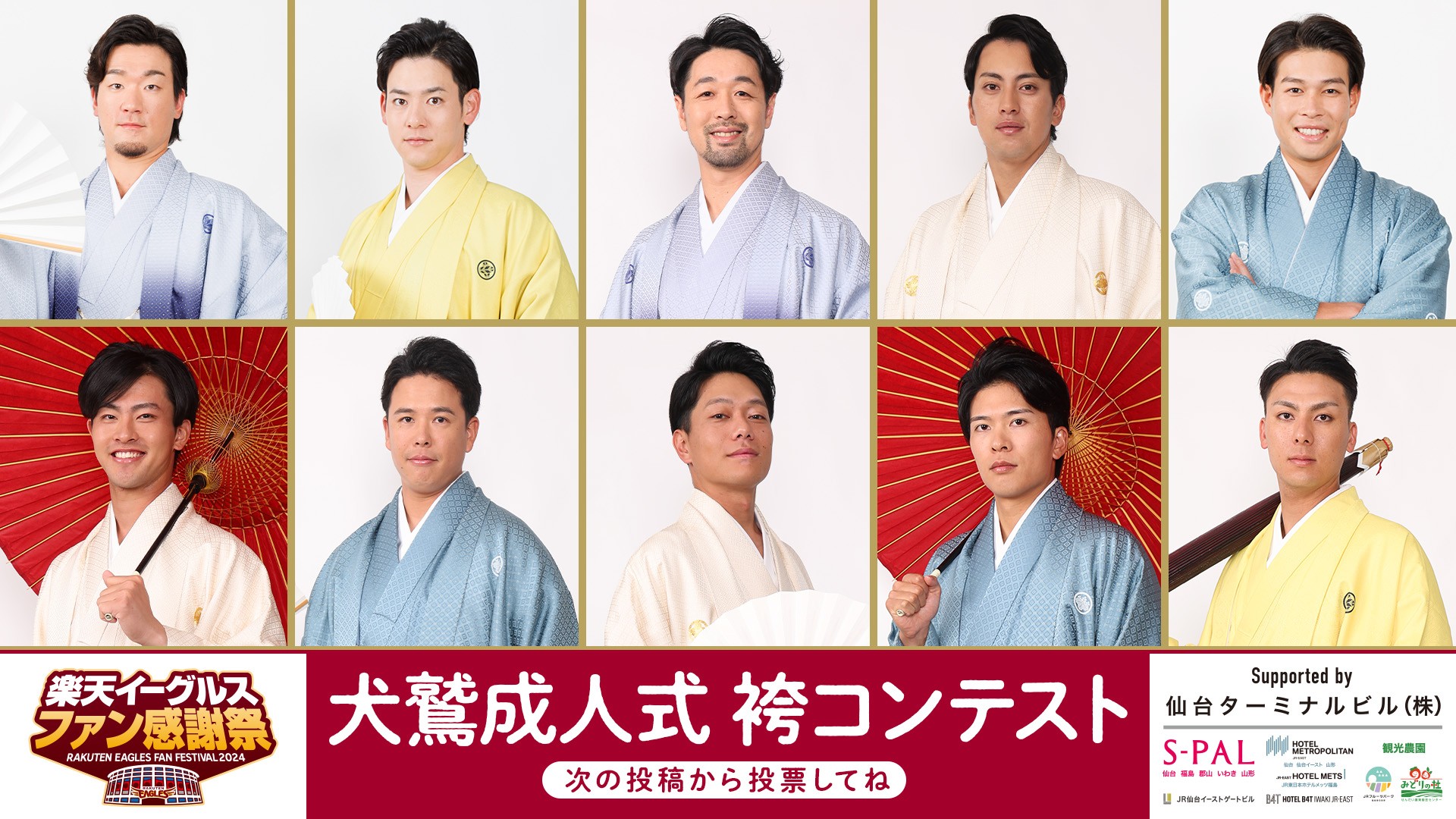 楽天イーグルス ファン感 袴 アクスタ カード 犬鷲成人式 伊藤 楽天イーグルス ファン感 袴 アクスタ カード 犬鷲成人式 伊藤