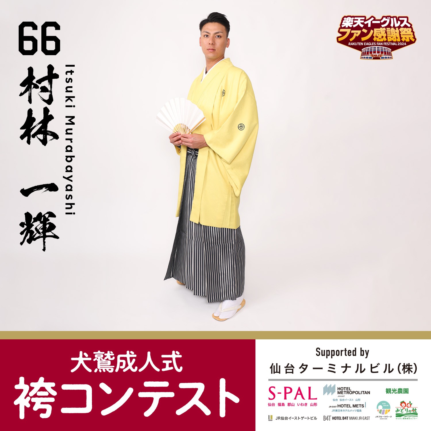 楽天市場】【受注生産】犬鷲成人式│#39伊藤裕季也│アクリル