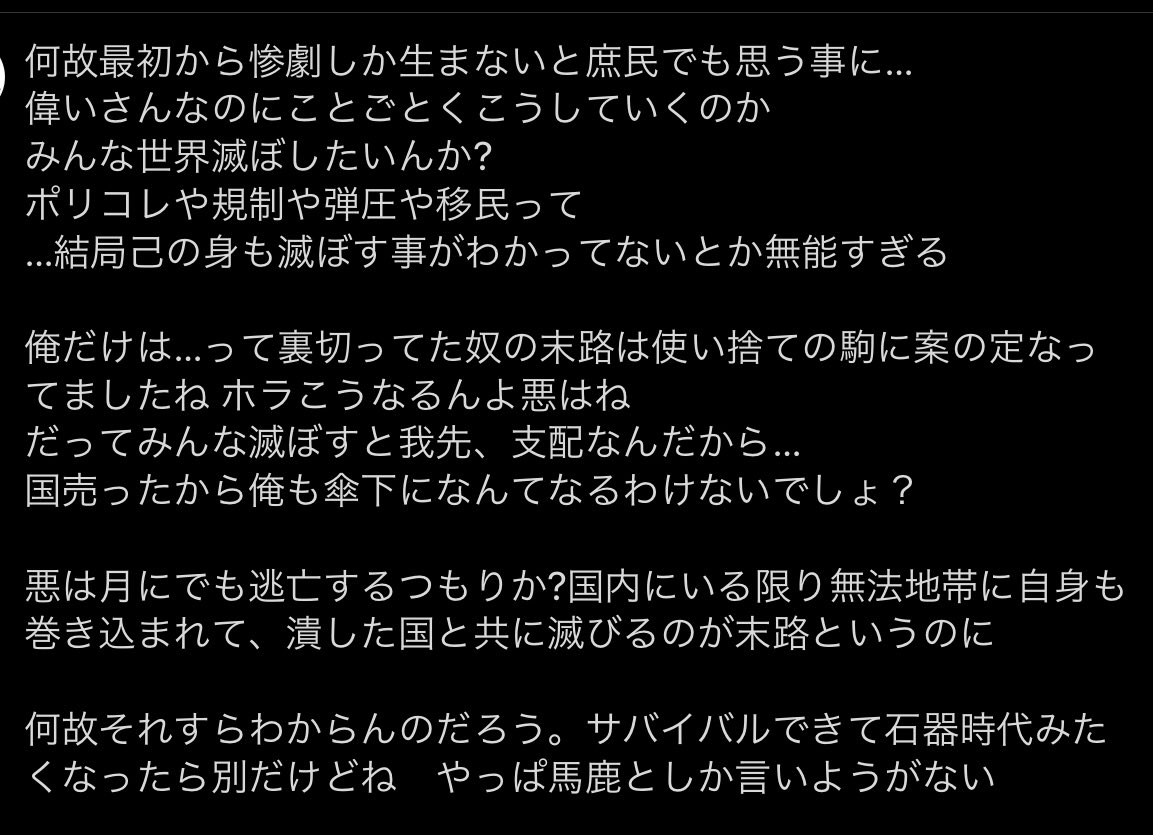 secred_Canon8's tweet photo. 拡散希望 娯楽や国が生きている内に
楽しいことしまくってくれ。もう世界は滅びるかもとか…泣
ゲームとかアニメとかやりたいだけして欲しい
まじで国民の権利剥奪とか規制弾圧、売国賄賂ばっか…許さん

未来は若者が決めると言うのに洗脳もしやがって…
一度調べてみて下さいいっぱい出てきます https://t.co/W3UTliHcDe