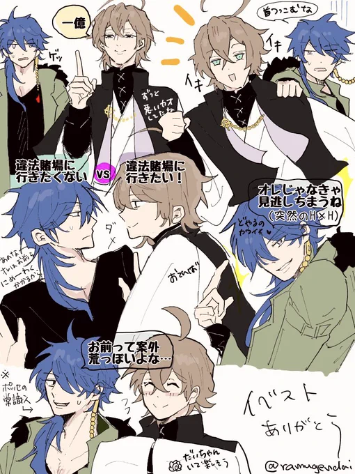 イベストネタ!
📚といると、だいちゃんが常識ある男枠になるのほんとおもしろくて大好き 