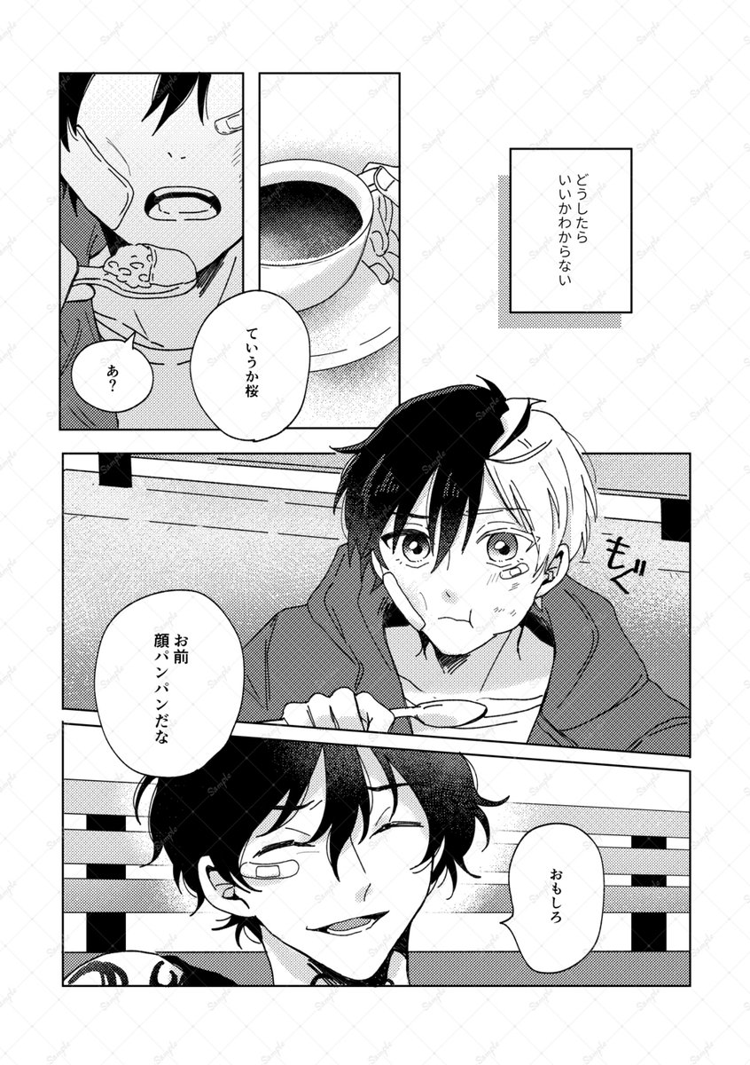 お悩みの方コメントください　ラスト１枚　初回限定版とほかみプラズマ ますだみく (@_mokotomoko_) on X