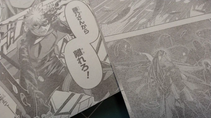 印刷の質が改善されている?最近の鵺の陰陽師。 