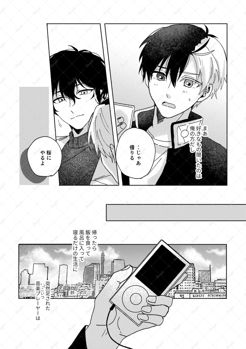 3/7) | と~ま💫西2ツ31b さんのマンガ | ツイコミ(仮)