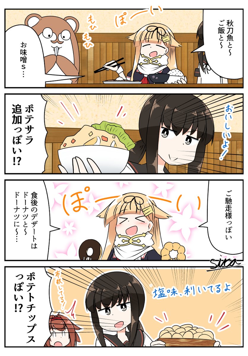 ここらでポテト布教
#艦これ 