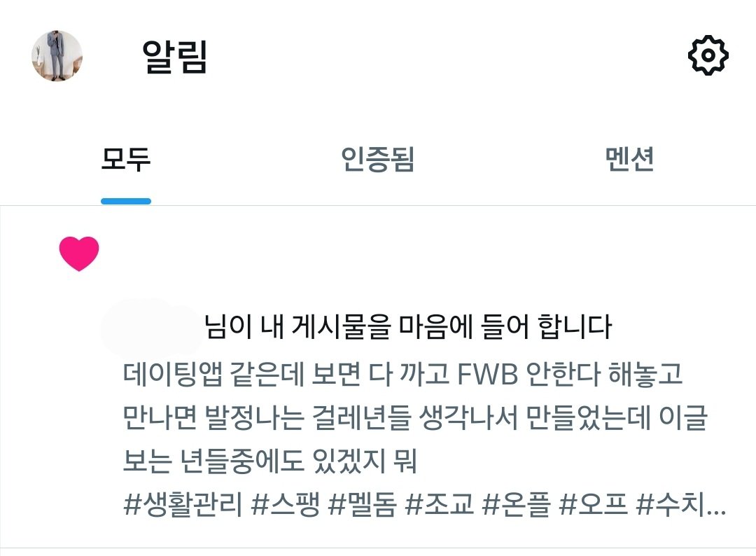 마음함 숨겨지니까 비계 안파고 본계로 그냥 마음 누르는 사람까지 나오니까 신기
알고보니까 아는 사람중에도 암캐가 있지않을까ㅋㅋㅋ