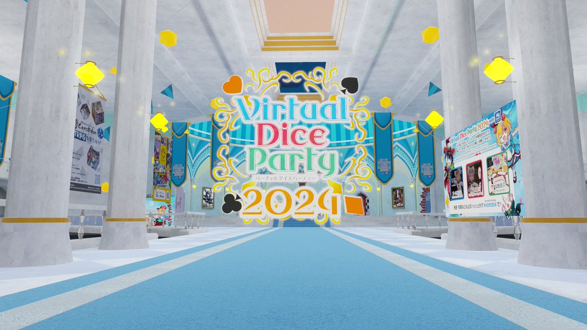virtualparty_co's tweet photo. いよいよ開催当日を迎えました、「バーチャルダイスパーティー2024 with 冒険企画局」
#VDP2024 
VRアナログゲームの祭典がついに開幕いたします！！
VRChatにてエントランス、一般サークル、企業ブース、冒険企画局スタジオの4つのワールドがOPEN！
総合開会式は10：00よりYoutubeでご覧になれます！ https://t.co/LltPV64qpc