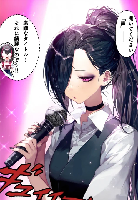 ⑧声(8/14) 