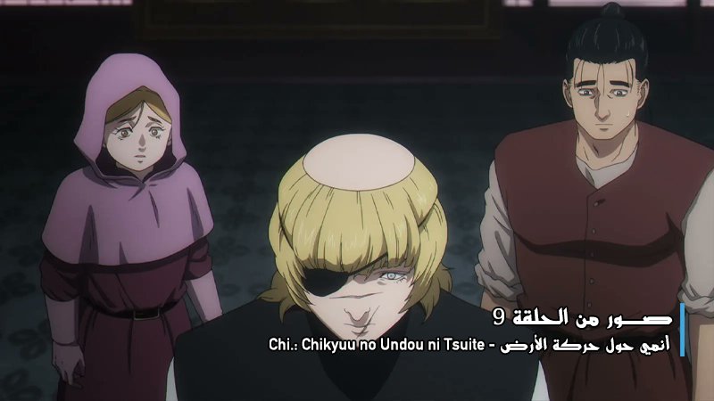 animepowerofcl's tweet photo. أنمي حول حركة الأرض(محاكم التفتيش و دوران الأرض) - Chi.: Chikyuu no Undou ni Tsuite: الكشف عن صور من الحلقة 9 - منتديات أنمي باور https://t.co/6Ng7nFpfjh 

#チ球の運動について📷📷 #chikyu_chi #anime 
#انميات_خريف2024 #انمي #انميات #اخبار_انمي #أنمي_باور https://t.co/ZrwOqqtBNI
