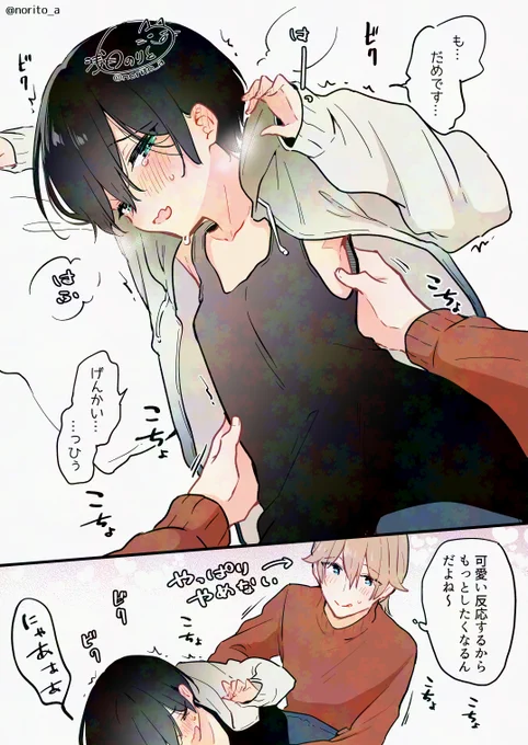男にも女にもなるカップルの弱いとこ(2/2)再 