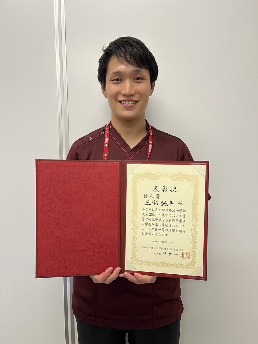 NU_Locomo_Lab's tweet photo. 11/9、10に開催された九州理学療法士学術大会 in 佐賀にて、本研究室の三宅くん(D1:日本赤十字社長崎原爆病院)が新人賞を受賞しました！
修士課程から継続してきた研究成果が結実し、非常に嬉しいです。本研究の筋萎縮研究をさらに盛り上げてほしいですね。
三宅くん、おめでとうございます！ https://t.co/NNOdgtL7lI