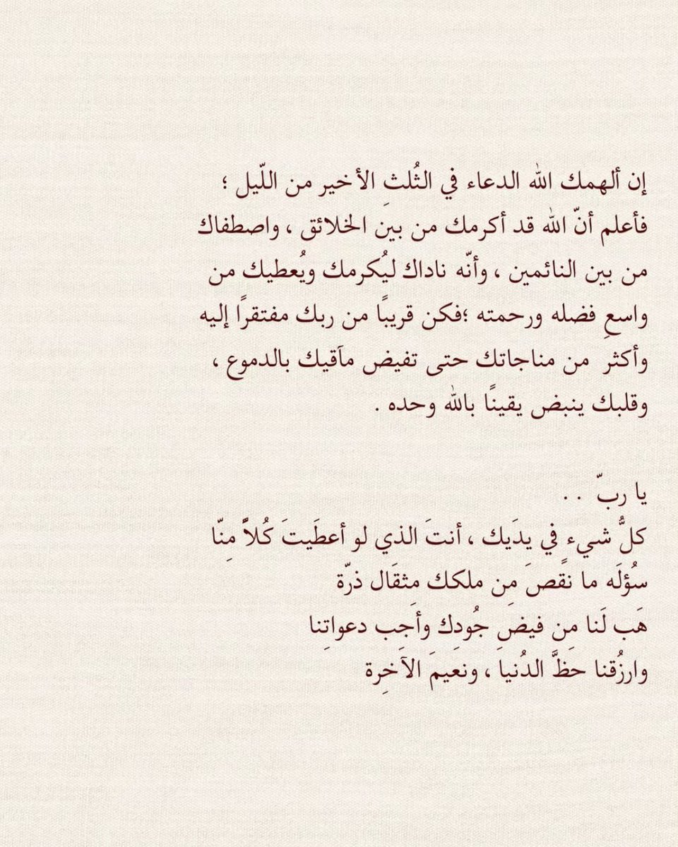 sa38439's tweet photo. إنَّ مناجاة الأسحار تُغالب الأقدار 
"أستغفر الله العظيم وأتوبُ إليه "

- الوتر❤️. https://t.co/Fr01yq5rqU