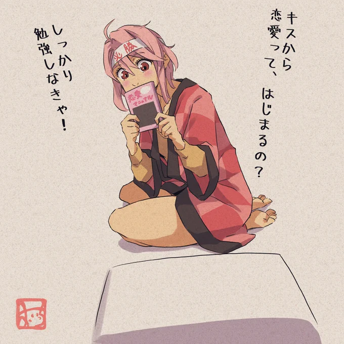 #ダンダダン  #Dandadan
#白鳥愛羅 
「変態べろ…?」 