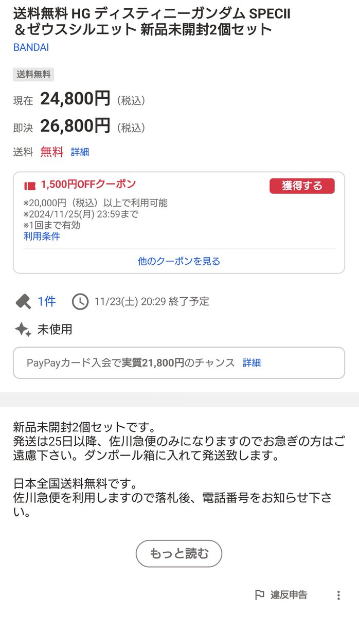 AR 70枚　まとめ売り　　しゃけ(挨拶・発送報告不要)様 Chinese factory direct sales, welcome to inquire Wechat +86
