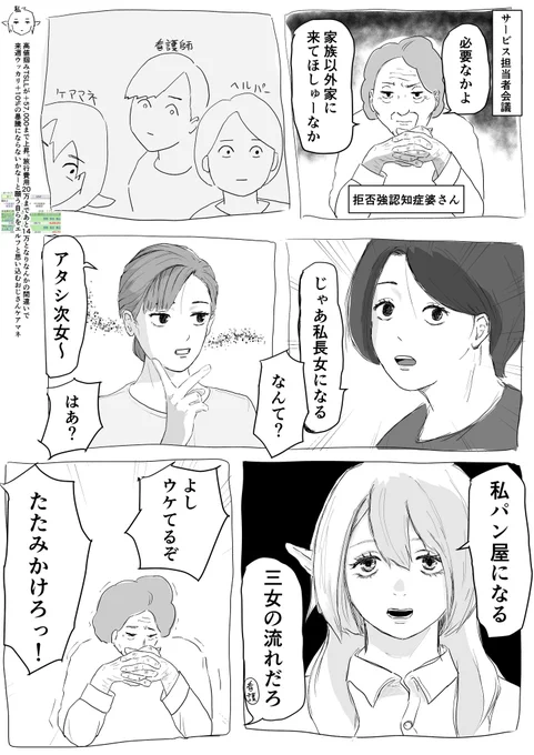 全員初顔合わせで玄関前で真面目に打ち合わせやってんのにその後の担会で急に小芝居始まるの楽しい 