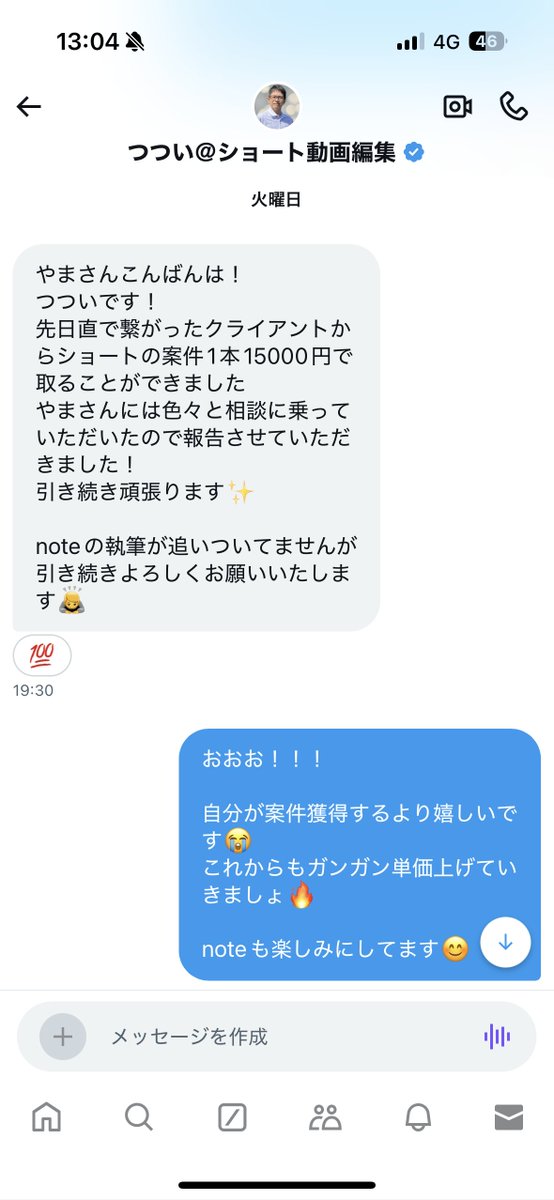 先日個別相談でお話しした<a href="/kenshitsutsui/">つつい｜ショート動画×ホームページ制作</a> さんがオフライン営業でショート1本15,000円という単価に！！

スキルは同じでもその先の営業方法で単価が変わってくる人をたくさん見てきた

ショート1本15,000円で取れる詳しい方法を知りたい方は

・いいね
・「オフライン」とリプ