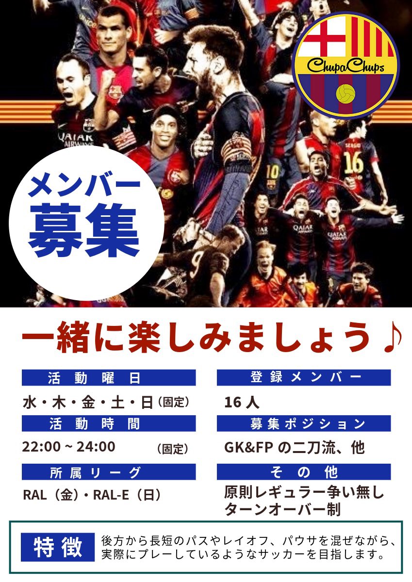 RAL（#RAL）13th　第4節結果

崩されての失点ではないので問題ない

✅＃サポメン(#FC25  #クラブ) #募集

①＂二刀流＂❗️
　GKメインで、他のポジも出来る方
②GK❗️
　掛け持ち可
③他のポジ❗️
　週４日以上は正規🙆‍♀️ 

▪️試合動画
　youtu.be/Ip0Vrwldaxg?si…

#体験
＃GK