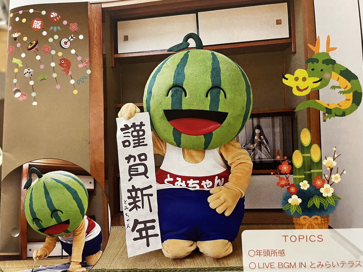 NotJt's tweet image. ミムーさんの中で完全に富里トミちゃん完敗