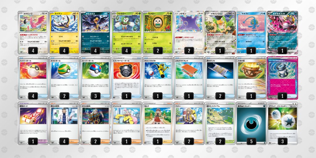 pokeca_book's tweet photo. 超電ブレイカー環境
だんけつのつばさのデッキレシピを掲載しました。

【だんけつのつばさ】環境デッキレシピまとめ https://t.co/VVgkk9vc0O https://t.co/NsLkyE2UsI