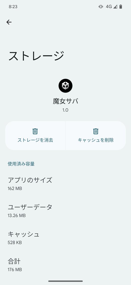 テストプレイをした結果、足りないモノが見えて来たから付け足す。

本当は11月後半に出したかったけど、余裕を持って12月中旬目標。

アプリサイズも162だから190以下を維持。

デカ/バカダンで少し学べた事もあるから、それも活かしていく。