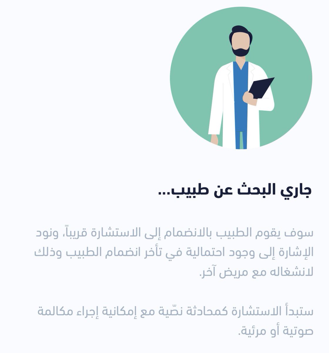 NfFilemban's tweet photo. في نص الليل وتحديداً الساعة ١:٥٠ ص بسبب اصابة في رجلي زاد الالم فجأة وصحاني من النوم وكنت ابغا اروح المستشفى عشان يصرفولي دواء وشايل هم كيف راح امشي واسوق سيارتي. 

و انا عالسرير اتذكرت تطبيق صحتي وقررت اجرب الاستشارة الفورية لأول مرة.
طلبت الاستشارة الساعة ١:٥٥ ص وعبيت استمارة تقييم سريعة فيها التاريخ المرضي والشكوى اللي اعاني منها حالياً.
الطبيب دخل الموعد الساعة ١:٥٧ ص يعني بعد دقيقتين فقط من رفع الطلب واول شي قاله لي "الف سلامة عليك ما تشوف شر" وجلس يتناقش معايا عن الحالة وبعدها قاللي "ابشر ، راح اكتبلك الدواء المناسب وراح يوصلك عبر وصفتي" وسألني اذا احتاج اي شي ثاني ؟ ورجع دعا ليا بالسلامة وقفل الموعد. 

بعدها بدقيقة وصلتني رسالة الوصفة لإستلامها. 

الوقت بين الطلب والتقييم والاستشارة ووصف الدواء كان (١١ دقيقة) تحديداً متخيلين ؟! وفي هذا الوقت المتأخر من الليل وكله مجاناً على حساب الدولة بدون ما ادفع ريال واحد وانا على سريري ما اتحركت. 

"من لا يشكر الناس لا يشكر الله"
و هذا موقف من مواقف لا تعد ولا تحصى تخليني احمد الله دائماً على نعمه كلها اولاً ، وعلى نعمة اني مواطن سعودي. 
واشكر وزارة الصحة وكل القائمين على هذا المشروع العظيم. 🇸🇦
@SaudiMOH 
@SehhatyApp