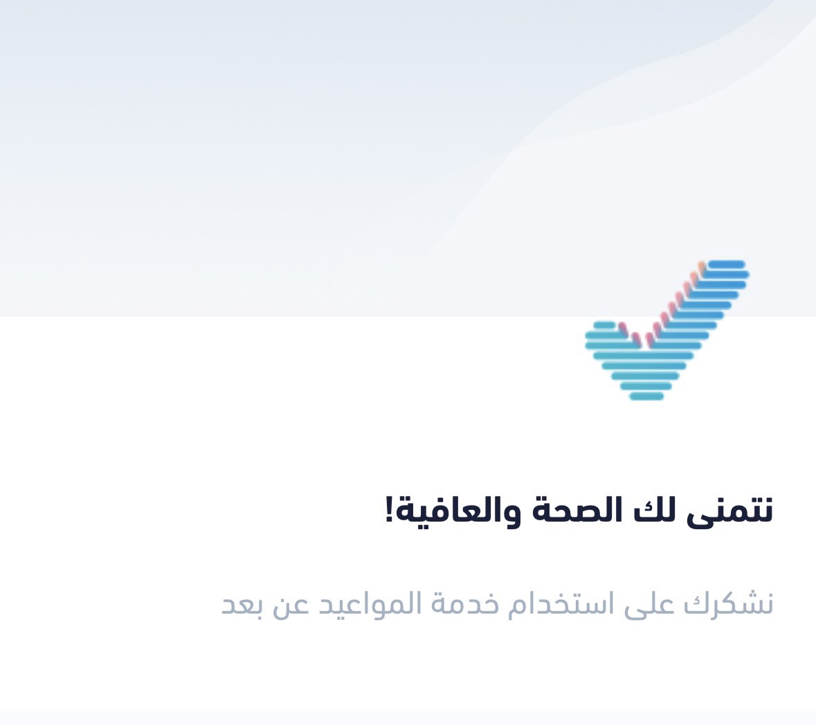 NfFilemban's tweet photo. في نص الليل وتحديداً الساعة ١:٥٠ ص بسبب اصابة في رجلي زاد الالم فجأة وصحاني من النوم وكنت ابغا اروح المستشفى عشان يصرفولي دواء وشايل هم كيف راح امشي واسوق سيارتي. 

و انا عالسرير اتذكرت تطبيق صحتي وقررت اجرب الاستشارة الفورية لأول مرة.
طلبت الاستشارة الساعة ١:٥٥ ص وعبيت استمارة تقييم سريعة فيها التاريخ المرضي والشكوى اللي اعاني منها حالياً.
الطبيب دخل الموعد الساعة ١:٥٧ ص يعني بعد دقيقتين فقط من رفع الطلب واول شي قاله لي "الف سلامة عليك ما تشوف شر" وجلس يتناقش معايا عن الحالة وبعدها قاللي "ابشر ، راح اكتبلك الدواء المناسب وراح يوصلك عبر وصفتي" وسألني اذا احتاج اي شي ثاني ؟ ورجع دعا ليا بالسلامة وقفل الموعد. 

بعدها بدقيقة وصلتني رسالة الوصفة لإستلامها. 

الوقت بين الطلب والتقييم والاستشارة ووصف الدواء كان (١١ دقيقة) تحديداً متخيلين ؟! وفي هذا الوقت المتأخر من الليل وكله مجاناً على حساب الدولة بدون ما ادفع ريال واحد وانا على سريري ما اتحركت. 

"من لا يشكر الناس لا يشكر الله"
و هذا موقف من مواقف لا تعد ولا تحصى تخليني احمد الله دائماً على نعمه كلها اولاً ، وعلى نعمة اني مواطن سعودي. 
واشكر وزارة الصحة وكل القائمين على هذا المشروع العظيم. 🇸🇦
@SaudiMOH 
@SehhatyApp