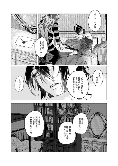 (2/4)DRAGON HEART 