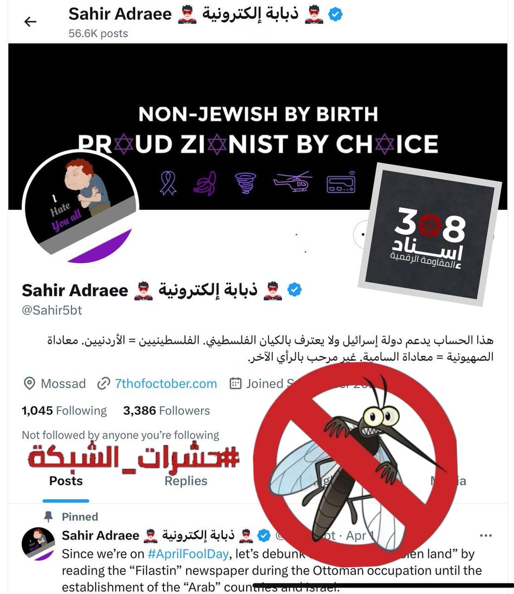 احذر : فريق @Isnad308 يوصي بحظر الحساب والتبليغ عنه - صاحب الحساب من #حشرات_الشبكة (حساب زائف يديره شخص حقيقي - لجان اسرائيلية) x.com/Sahir5bt
-خطاب ممنهج وكثيف ينشر البروباجاندا الإسرائيلية ويتهجم على الإسلام