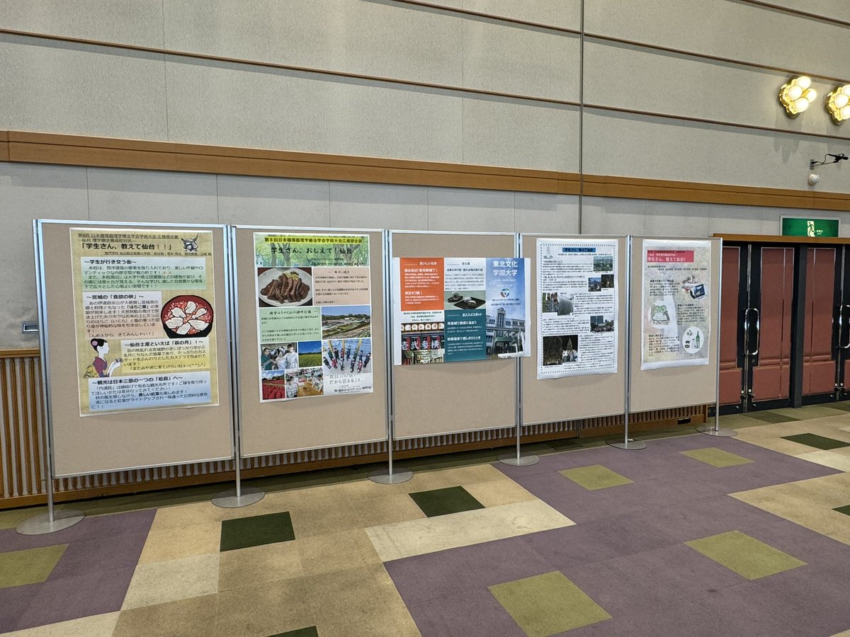 第10回日本循環器理学療法学会学術大会 tweet media