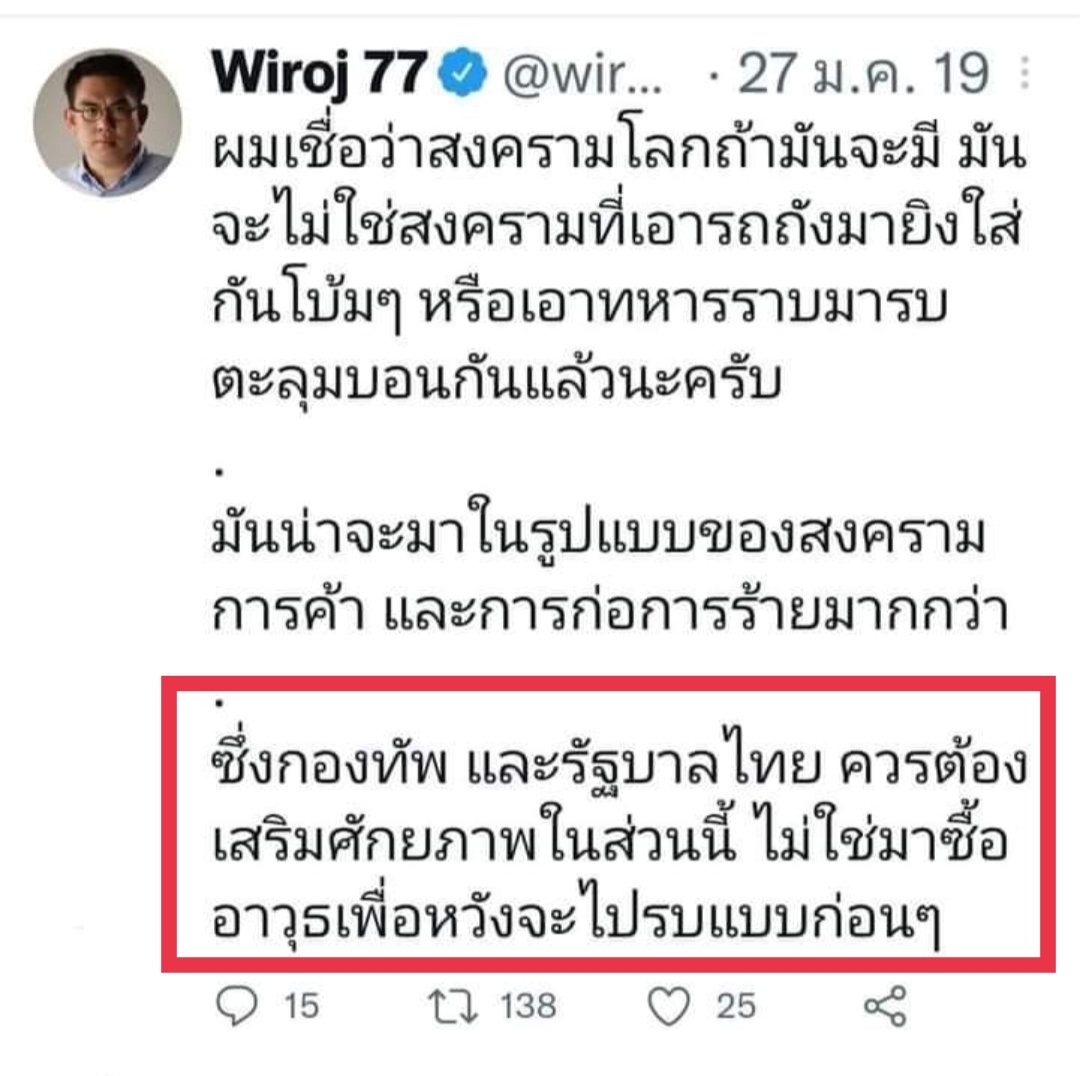 dpeu_q's tweet photo. ใช่ รัสเซียกับยูเครน กำลังทำการค้ากันอยู่ แลกกันอย่างเมามันเลย ตอนนี้ https://t.co/N4k6uZ3uhe