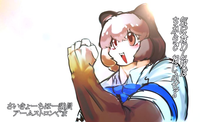 シーラカンスはパンツを無くす!タテゴトのスジは復活させる!ビャッコの強そうな胸も取り戻すッッ(敗因) 